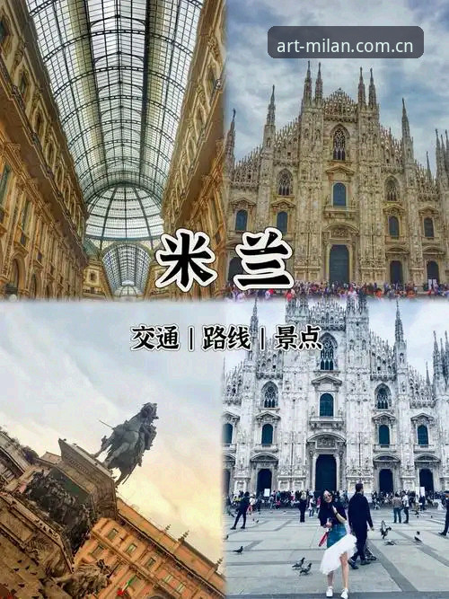 米兰MILAN下载中心全攻略：网页端与APP端两版体验与更新日志对比